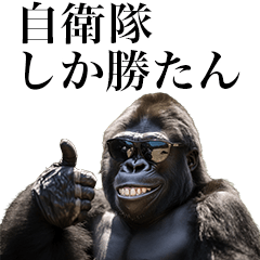 [Jieitai] Funny Gorilla stamps to send