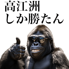 [Takaesu] Funny Gorilla stamps to send