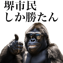 [Sakai-shi] Funny Gorilla stamps to send