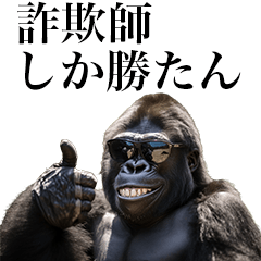 [Sagishi] Funny Gorilla stamps to send