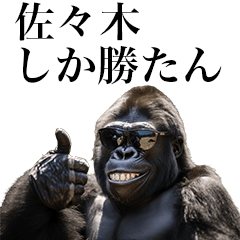 [Sasaki] Funny Gorilla stamps to send