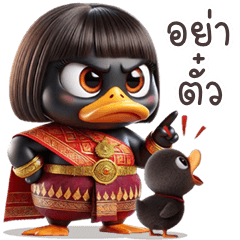 Thailand black duck (E-San)