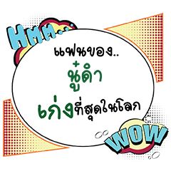NOODUM2 Keng CMC