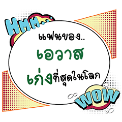 AVAS Keng CMC
