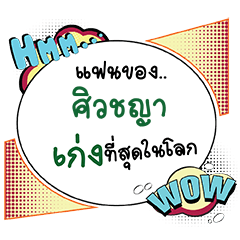 SIVACHA Keng CMC