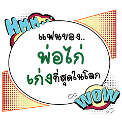 POKI Keng CMC