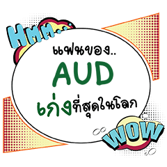 AUD Keng CMC e