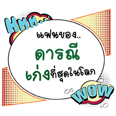 DARNY Keng CMC