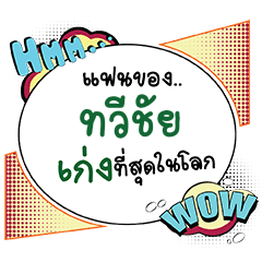 TWECHAI Keng CMC
