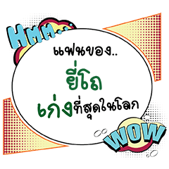 YEETOH Keng CMC