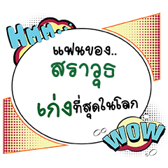 SRAWUT3 Keng CMC