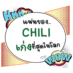 CHILI Keng CMC e