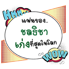 CHOLTICHA Keng CMC