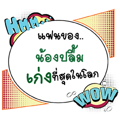 NONGPLUEM Keng CMC