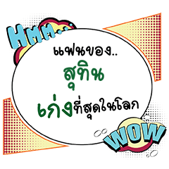 SUTIN Keng CMC