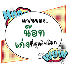 NOT8 Keng CMC