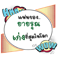 YAIROON Keng CMC