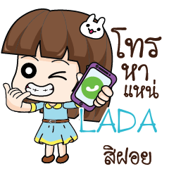 LADA Office Chit Chat_E e