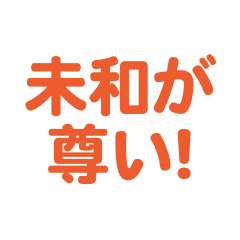 miwa love text  Sticker