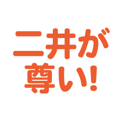 hutai love text Sticker