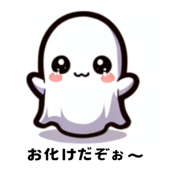 "Cute Ghost"