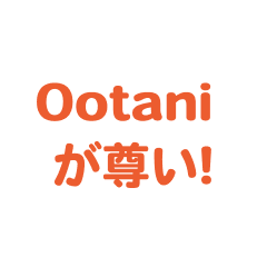 ootani    love text Sticker