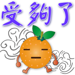 可愛橘子 - -實用問候語