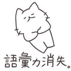 Otaku white cat