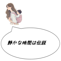 Mom Kansai dialect 0 years old4