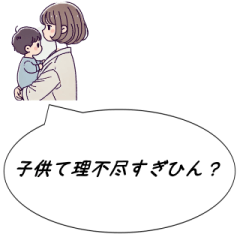 Mom, Kansai dialect, infant21