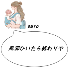 Mom, Kansai dialect, satou, infant9