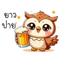 Owl : Animal cute world