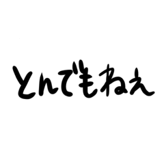 手書き日常会話（白ふち）