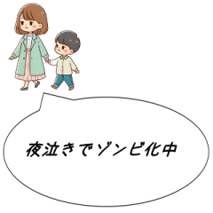 Mom, Kansai dialect, infant25