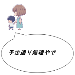 Mom, Kansai dialect, infant29