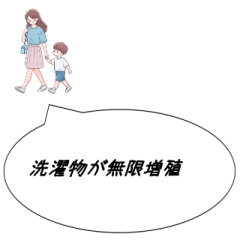 Mom - Kansai Dialect - Age 1