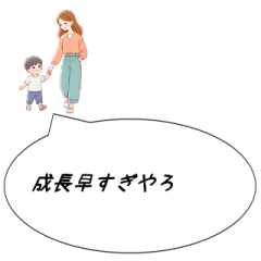 Mom - Kansai Dialect - Age 5-43