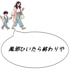 Mom - Kansai Dialect - Age 5-51