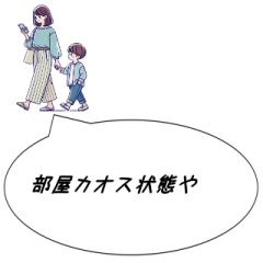 Mom - Kansai Dialect - Age 5-55