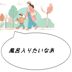 Mom - Kansai Dialect - Age 5-41