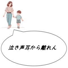 Mom - Kansai Dialect - Age 5-59