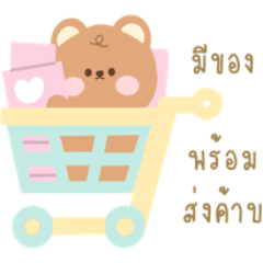 Brown Sugar Bear Online Seller