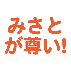 misato love  text Sticker