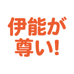 inou love text Sticker