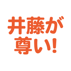 Itou love  text Sticker