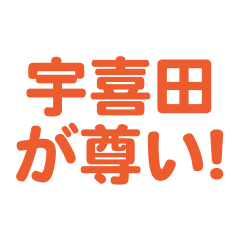 ukita    love text Sticker