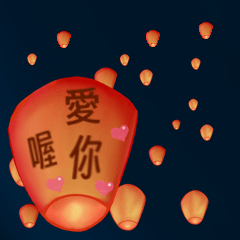 Sky Lantern(Daily messages )