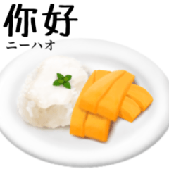 Mango Sticky Rice 9