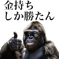 [Kanemochi] Funny Gorilla stamps to send