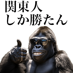 [Kantojin] Funny Gorilla stamps to send